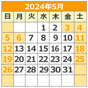 営業日カレンダー1