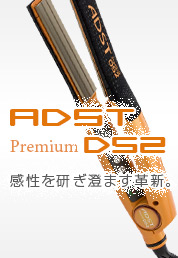 ADST DS2 業務用ストレートアイロン