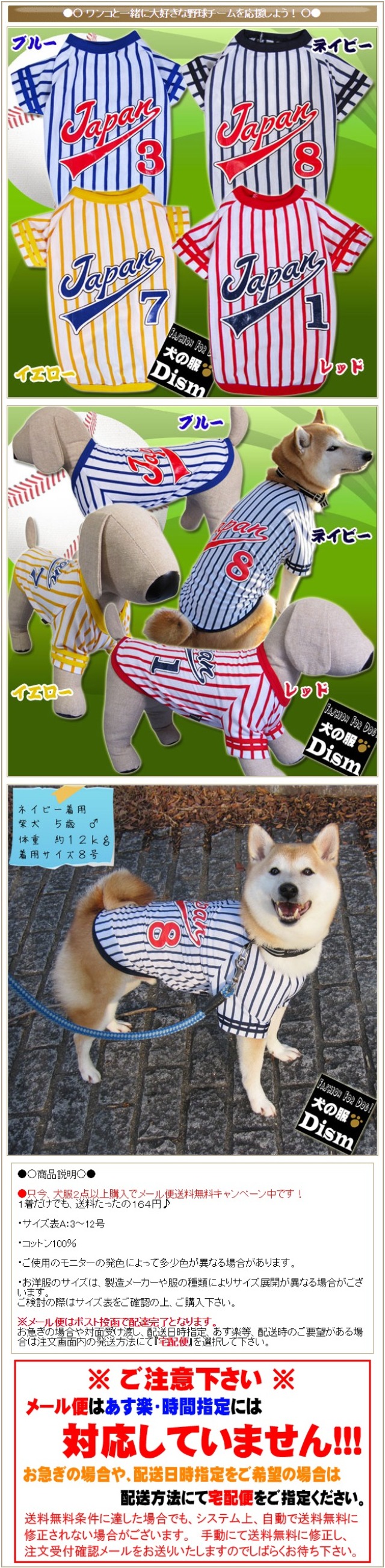 犬服 Japanユニフォーム ベースボールtシャツ 小型犬用 犬の洋服屋さん ポンパレモール店 ポンパレモール