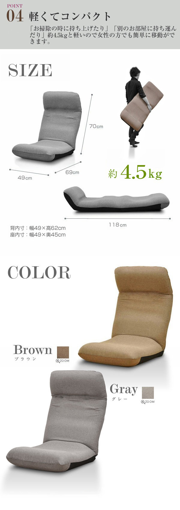 ITAWARI座椅子｜サイズとカラー