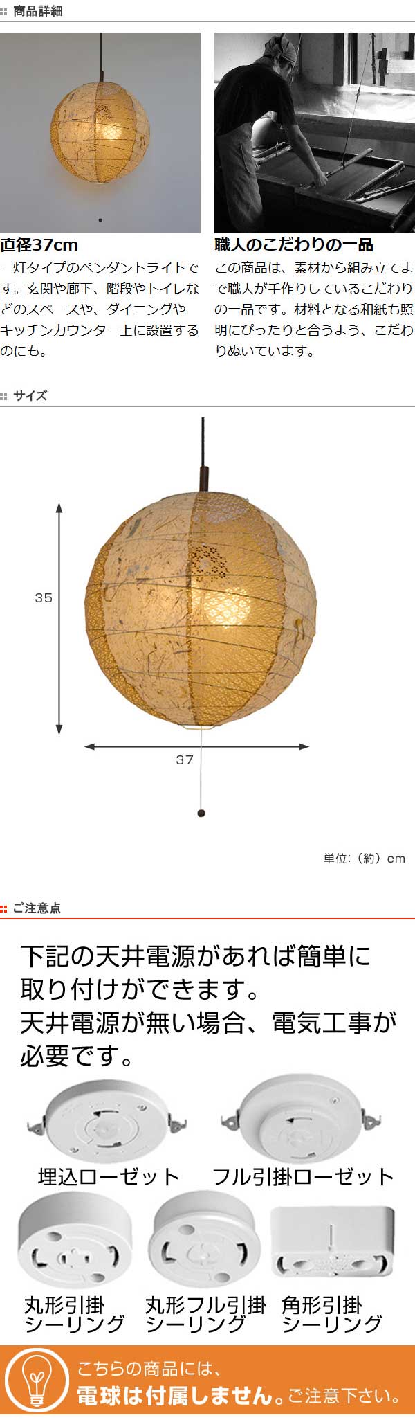 ペンダントライト 和紙 提灯 ツインバナナ 1灯 37cm｜リビングート