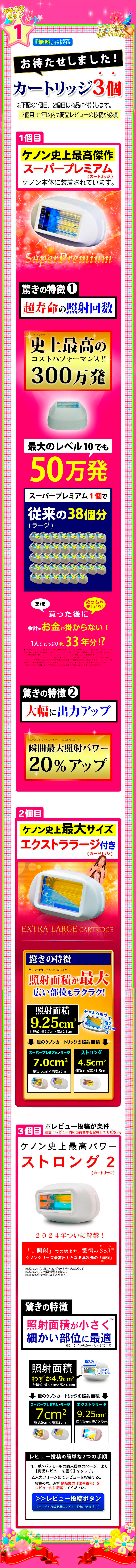 美容/健康 美容機器 ケノン 公式 脱毛器ランキング1位 最新バージョン 日本製 