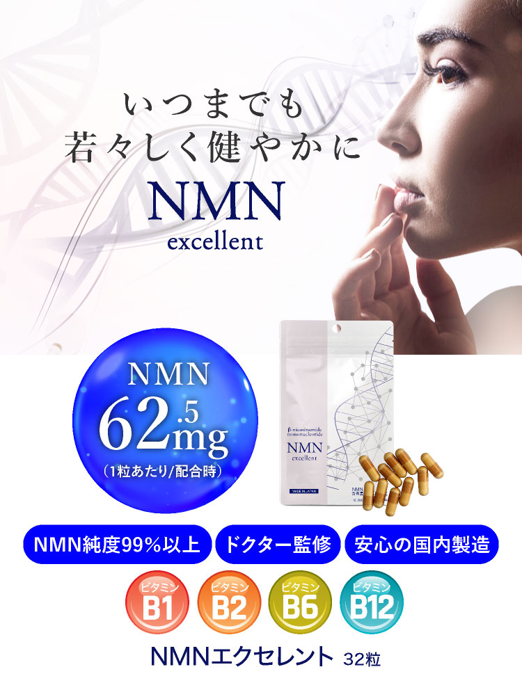 サプリ Nmn 話題のMNMサプリ。推奨される1日の摂取量、1か月あたりの値段は？