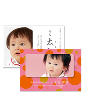 命名カード（出産内祝専用）