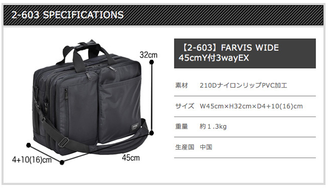 FARVIS	WIDE	42cmEX	2-602